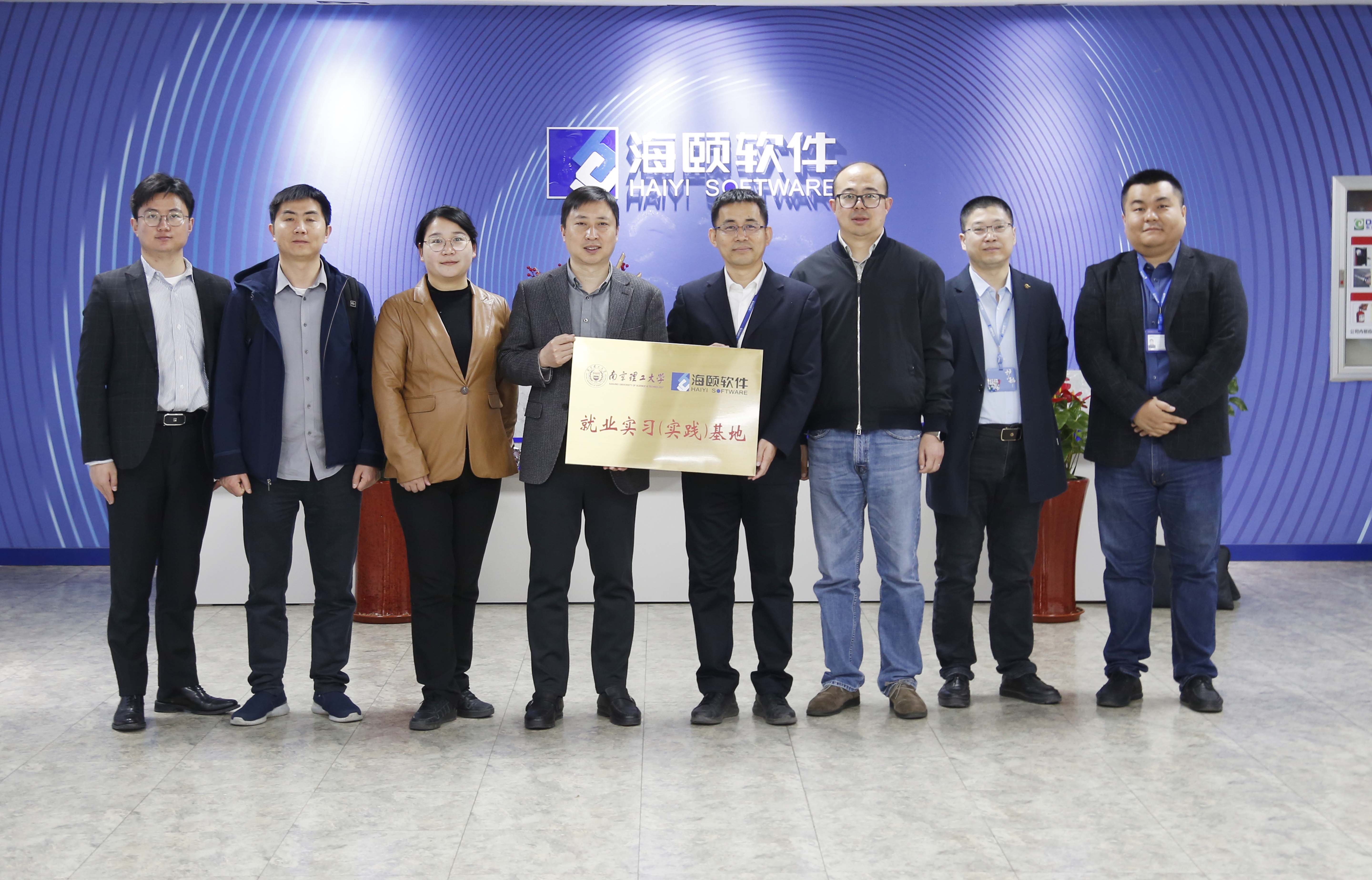 校企合作｜PA真人软件携手南京理工大学共建就业实习（实际）基地